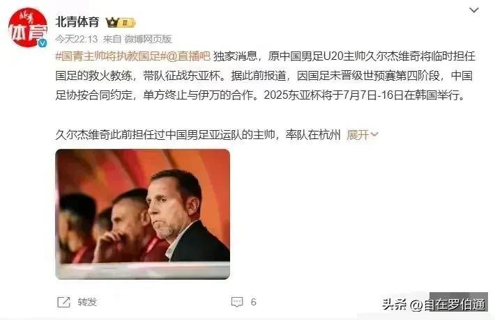 爱游戏下载-前主帅离队，新帅上任面临困难的简单介绍