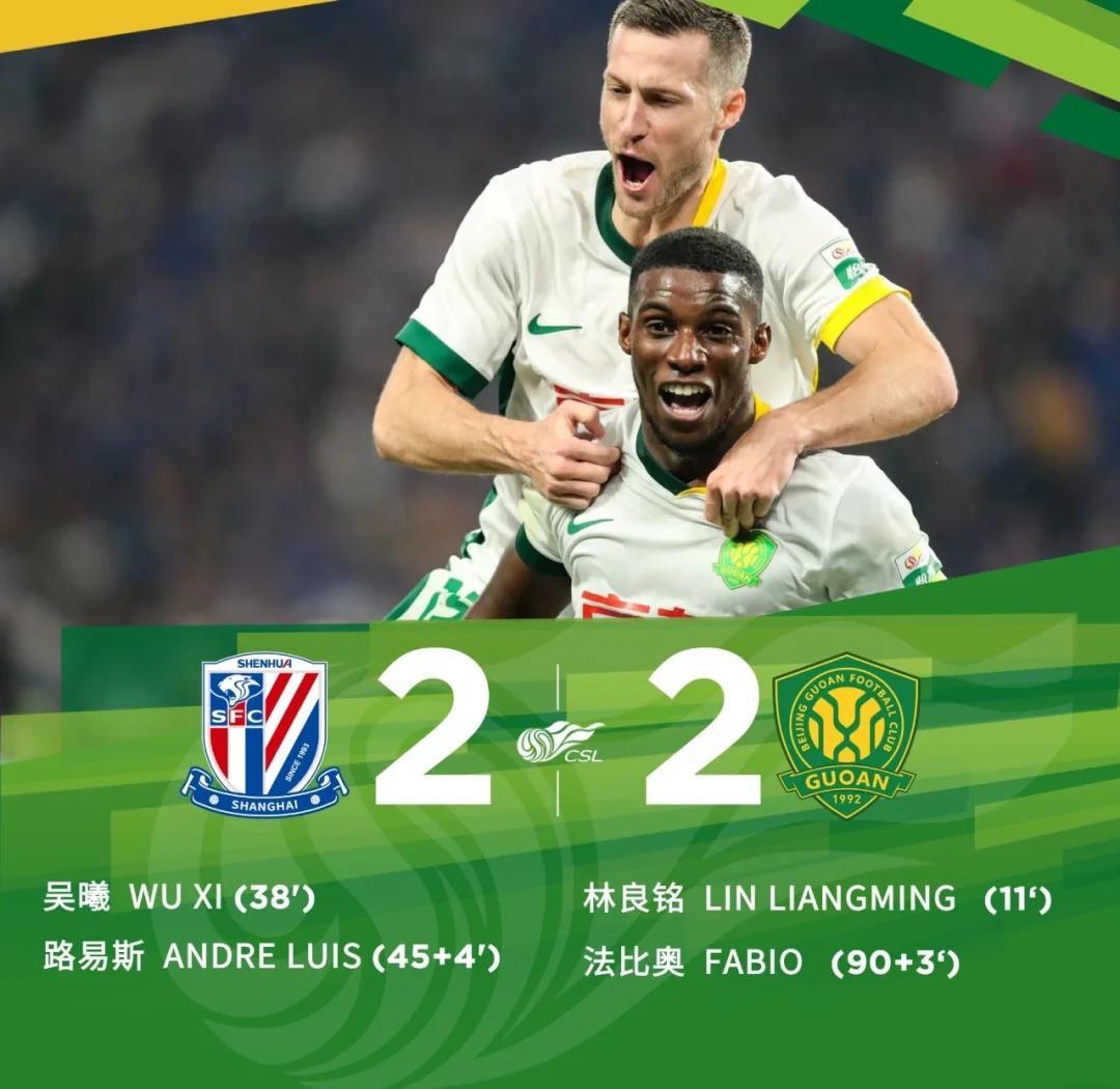 爱游戏平台-关于上海申花2-2战平广东日之泉,惜败的信息