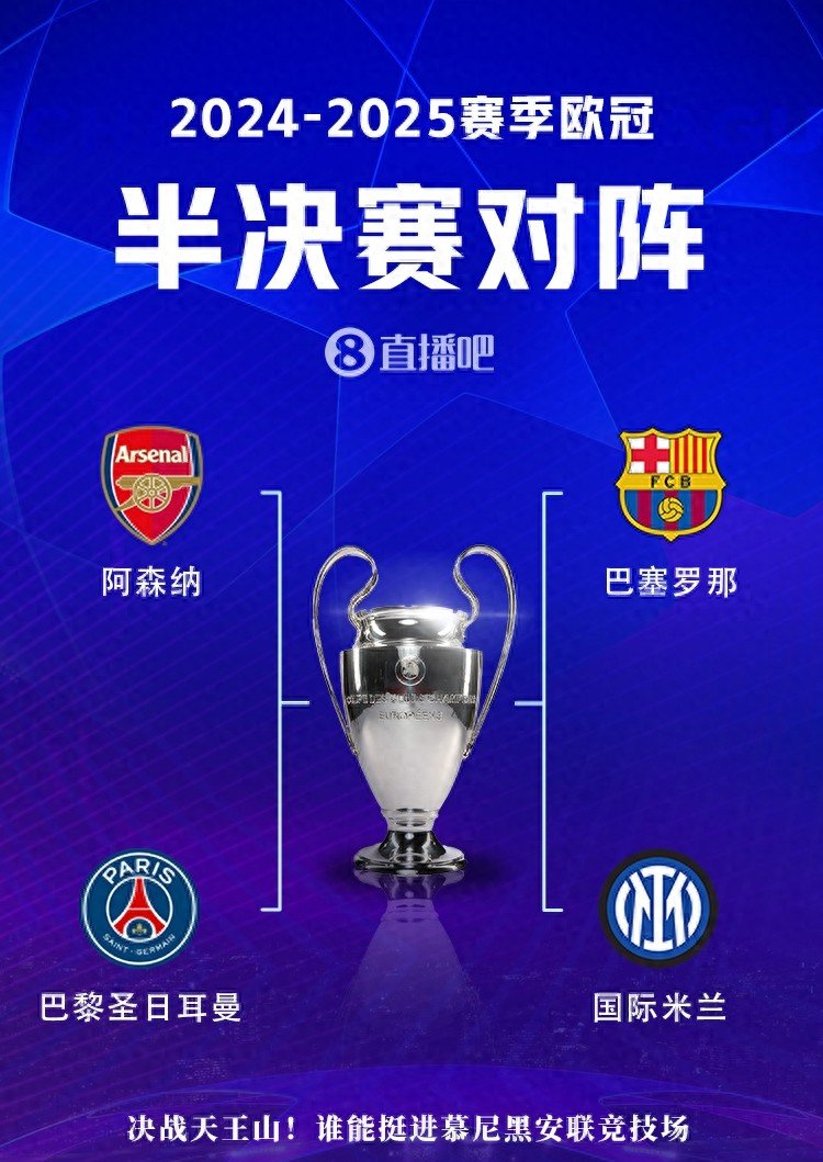 爱游戏app-巴黎淘汰强敌晋级,欧冠决赛铁定有戏的简单介绍