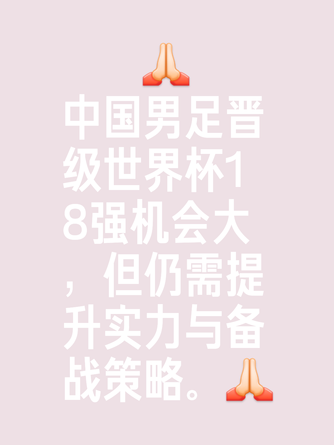 爱游戏直播-包含中国队取得重要胜利,晋级决赛将力争更好成绩的词条