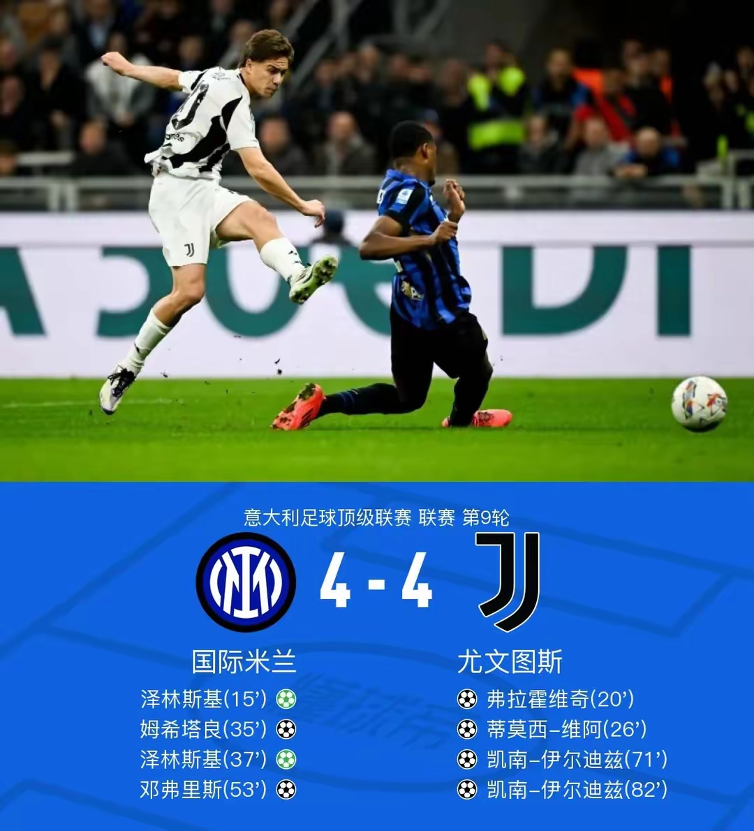 爱游戏直播-尤文图斯上演逆袭,意甲雄师独领群雄