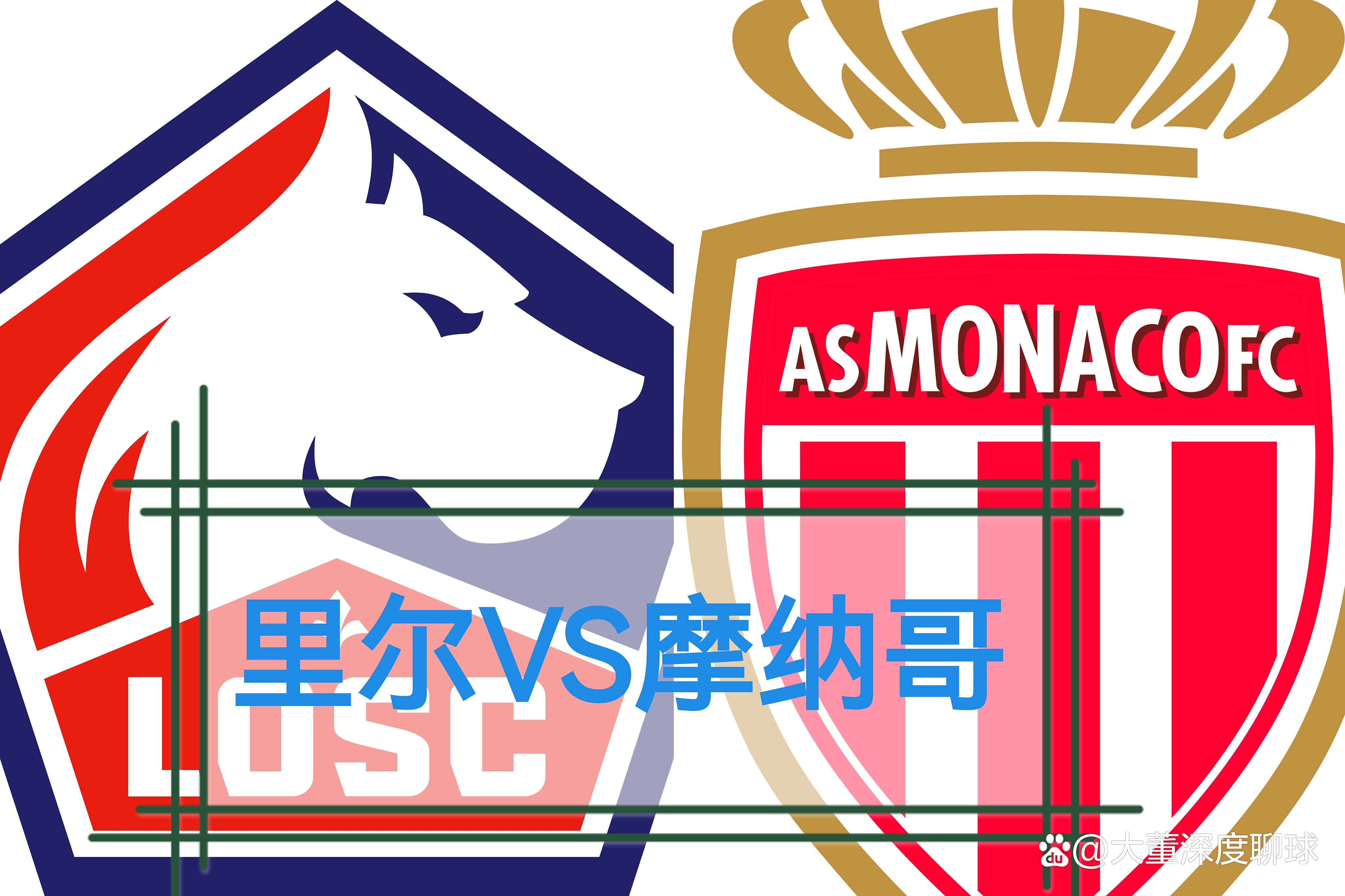 爱游戏教练-摩纳哥客场不敌里尔,连续三轮不胜