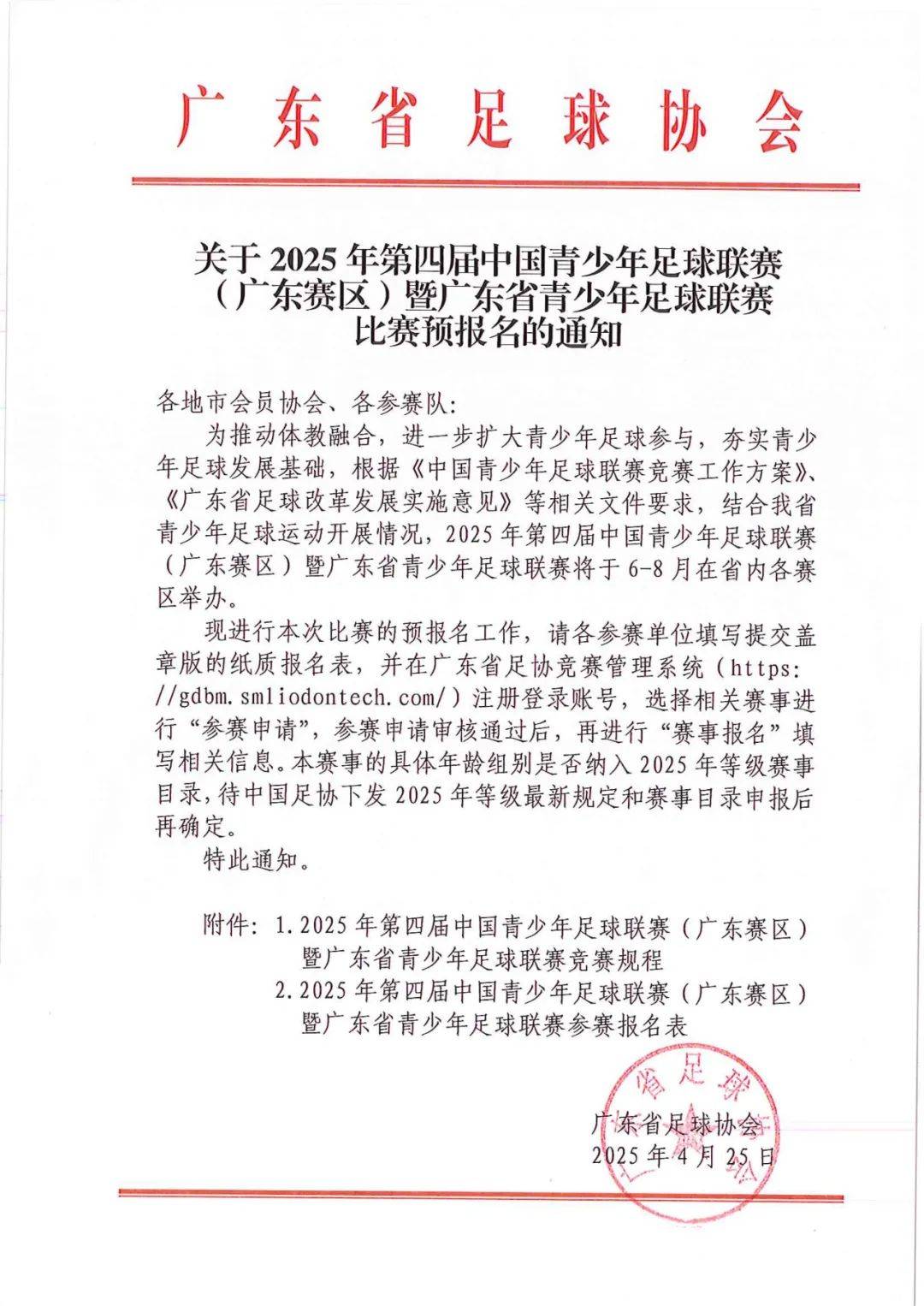 爱游戏投注-关于体育界的新闻焦点:足球比赛结果揭晓的信息