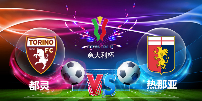 爱游戏平台-热那亚逆转对手,取得关键胜利的简单介绍
